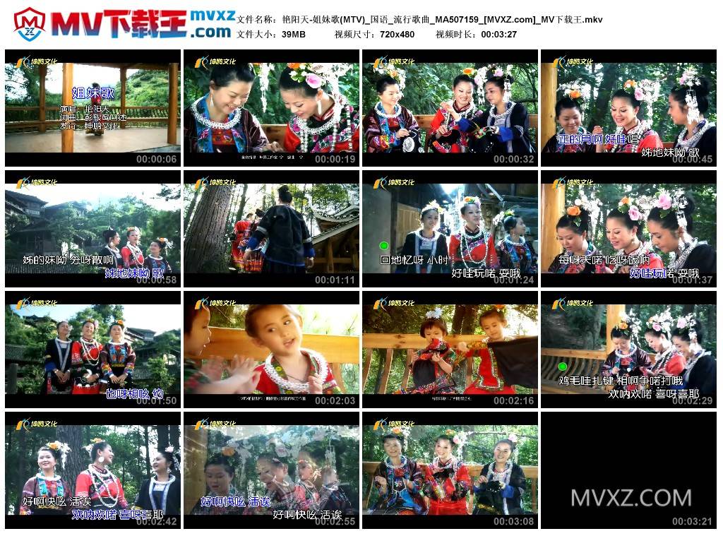 艳阳天-姐妹歌(MTV)_国语_流行歌曲_MA507159